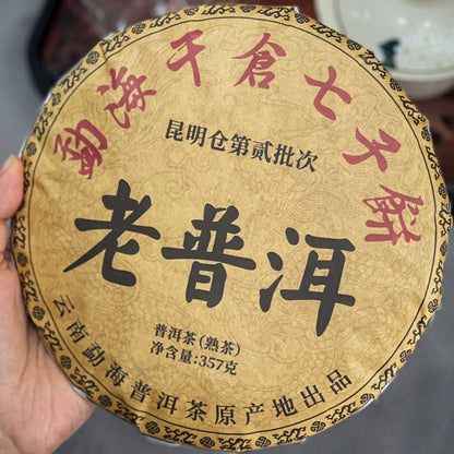 Authentic Yunnan Ancient Tree Old Pu'er Tea Cooked Tea 357G Collection Pu'er Tea