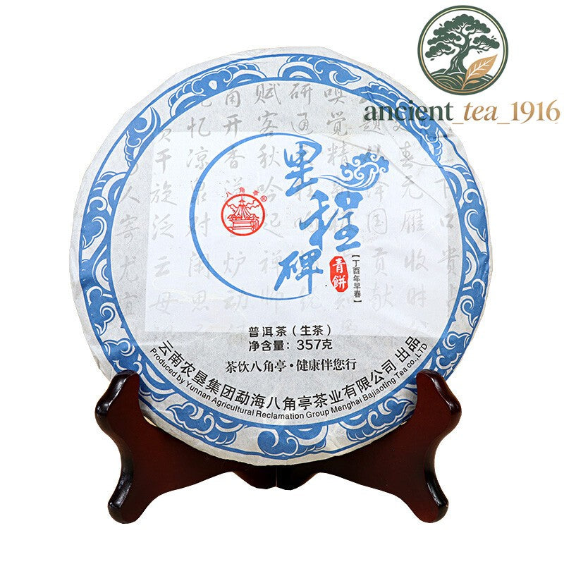 357g Li Cheng Bei Green Cake Pu'er Tea Raw Puerh