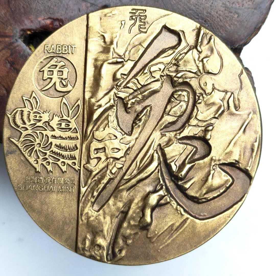 6x0.7cm Brass Rabbit Commemorative Medal Shanghai Mint Relief Copper Collectible
