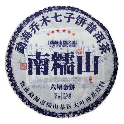 357g Yunnan Pu'er Tea Nannuo Mountain Pu'er Raw Cake Yunnan Seven Seeds Cake Tea