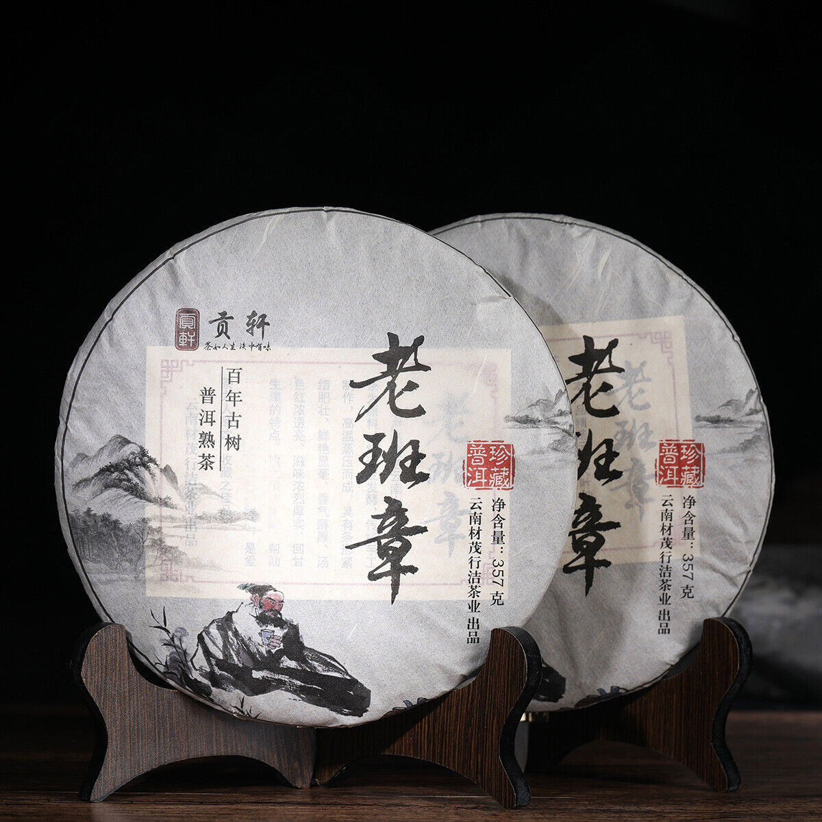 357g Yunnan OldPanzhang Puerh Ripe Tea Cake Menghai Flavor Pure Material