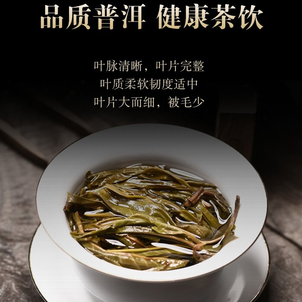 普洱茶,2016,åé.. Yibang,357g,Raw-