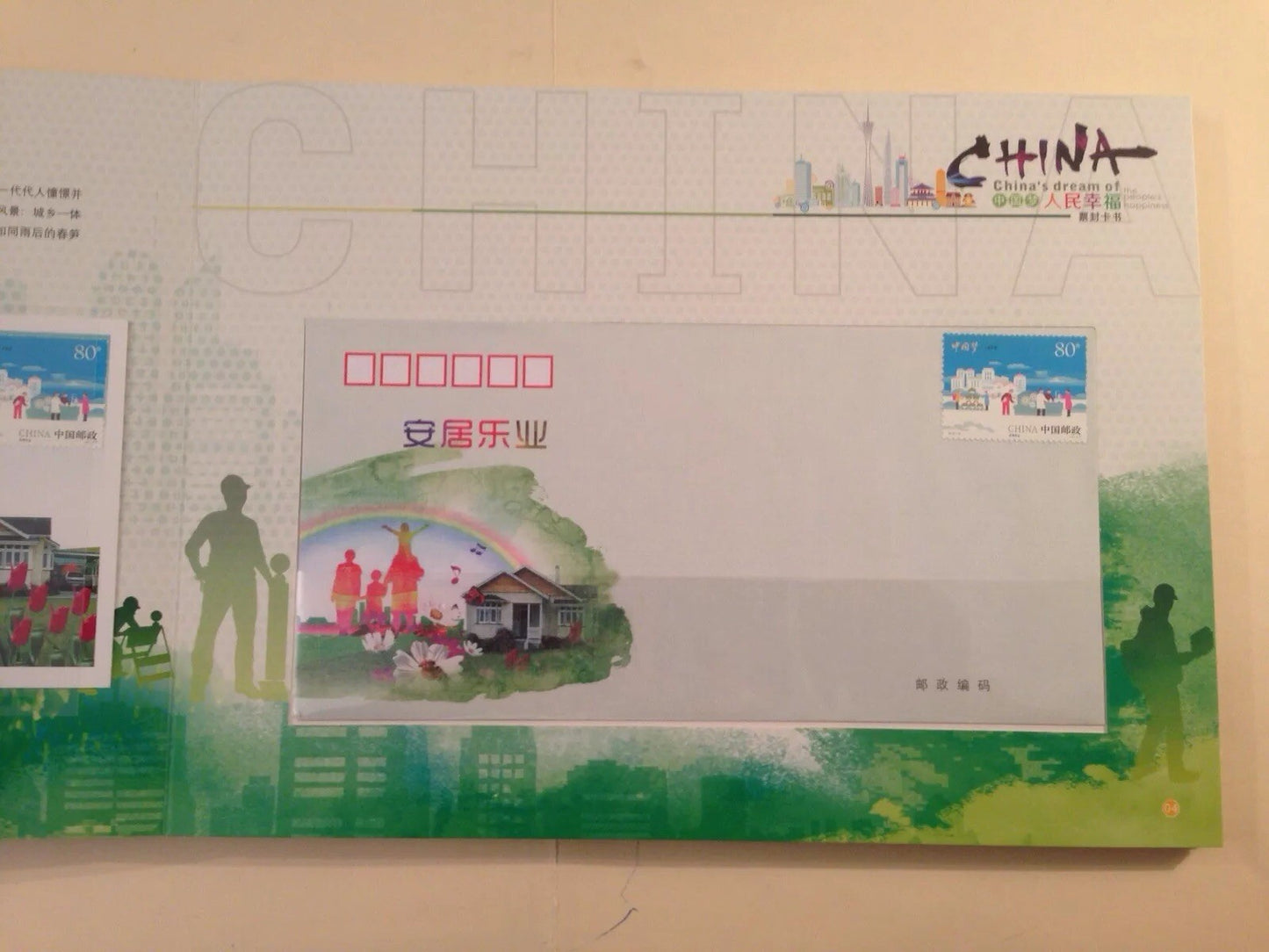 China Stamp 2015-15 Chinese Dream - Happiness of the People Stamp Album 人民幸福邮册