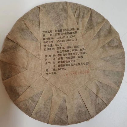 357g Yunnan Pu-erh Tea 2016 Banzhang Tea King Old Puerh Raw Tea Cake Pu'er Tea