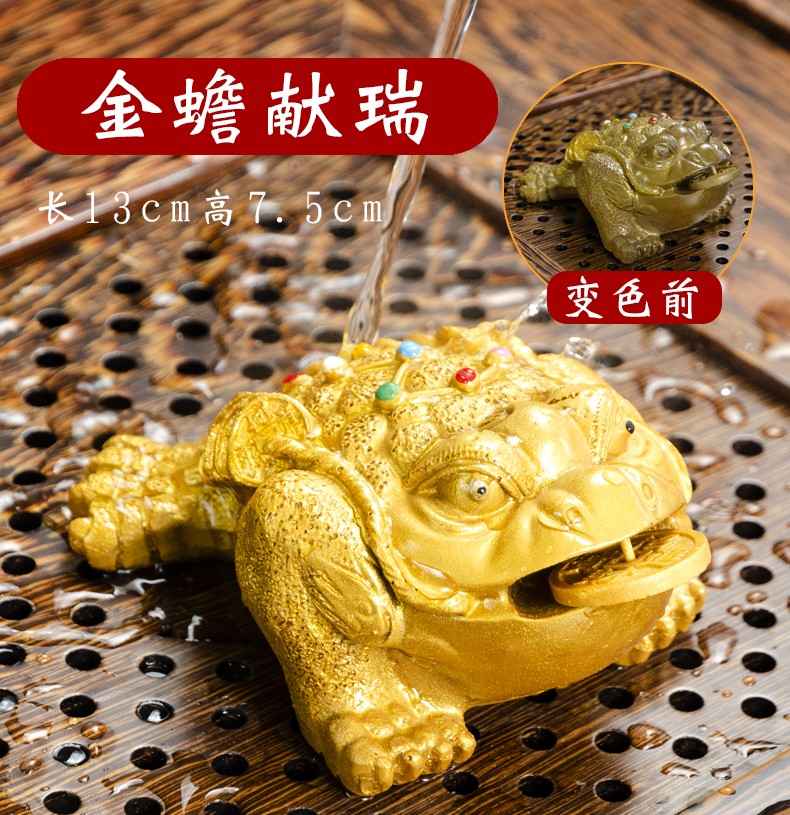 1pc Color Changing Tea Pet Ornament Tea Set Fortune Golden Toad Tea Playing