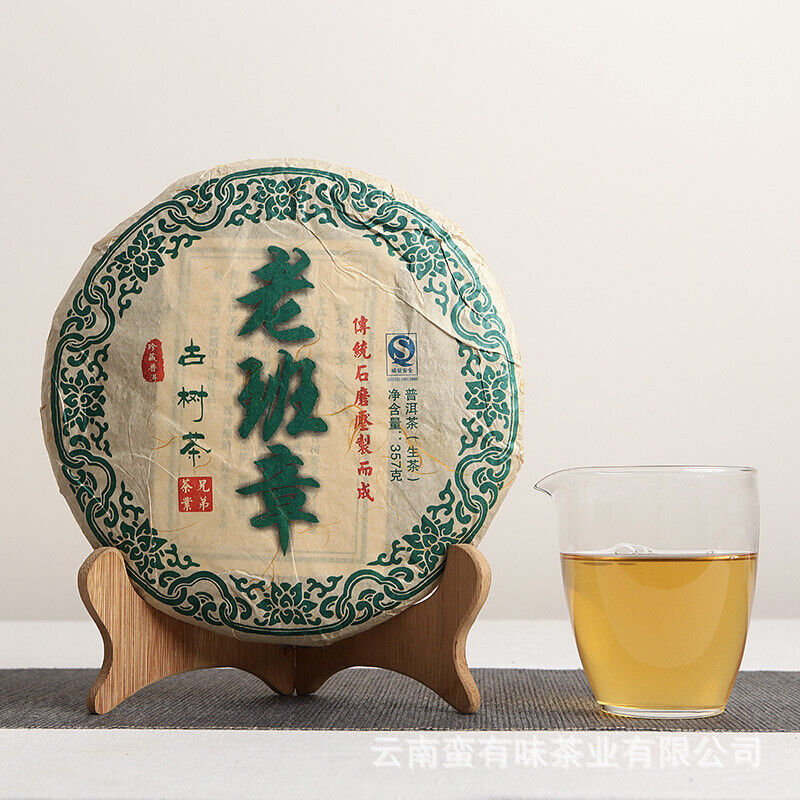 357g Yunnan Pu'er Tea Lao Ban Zhang Cake Tea (Green) Yunnan Seven Cakes