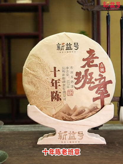 Yunnan Old Ancient Tree Ripe Tea Pu erh Cake Lao Banzhang Puerh puer Cake 357g