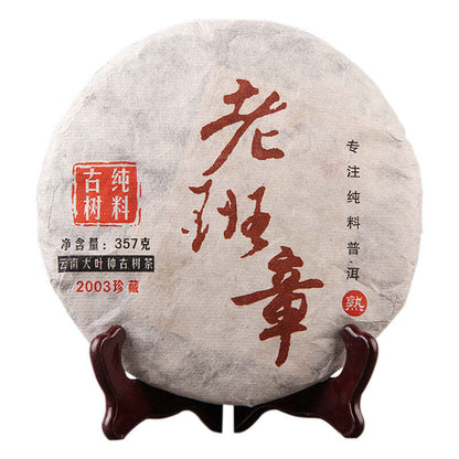 357g Ripe Pu'er Tea Laobanzhang Pu-erh Cooked Tea Cake Yunnan Puerh Black Tea