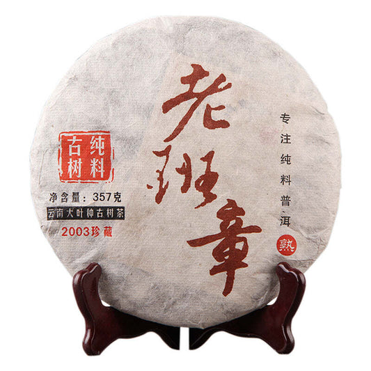 357g Ripe Pu'er Tea Laobanzhang Pu-erh Cooked Tea Cake Yunnan Puerh Black Tea