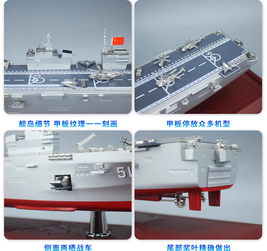 1:660 46CM Type 076 Amphibious Assault Ship Warship Diecast Battleship Model
