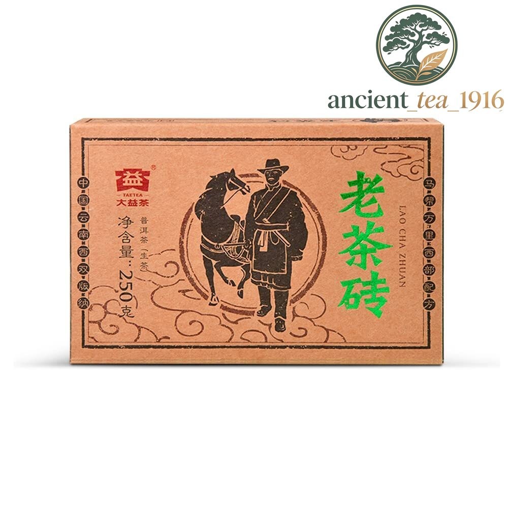 250g 2018 TAETEA Pu-erh Tea Old Brick Aged Fermented Puerh Tea Brick Puer