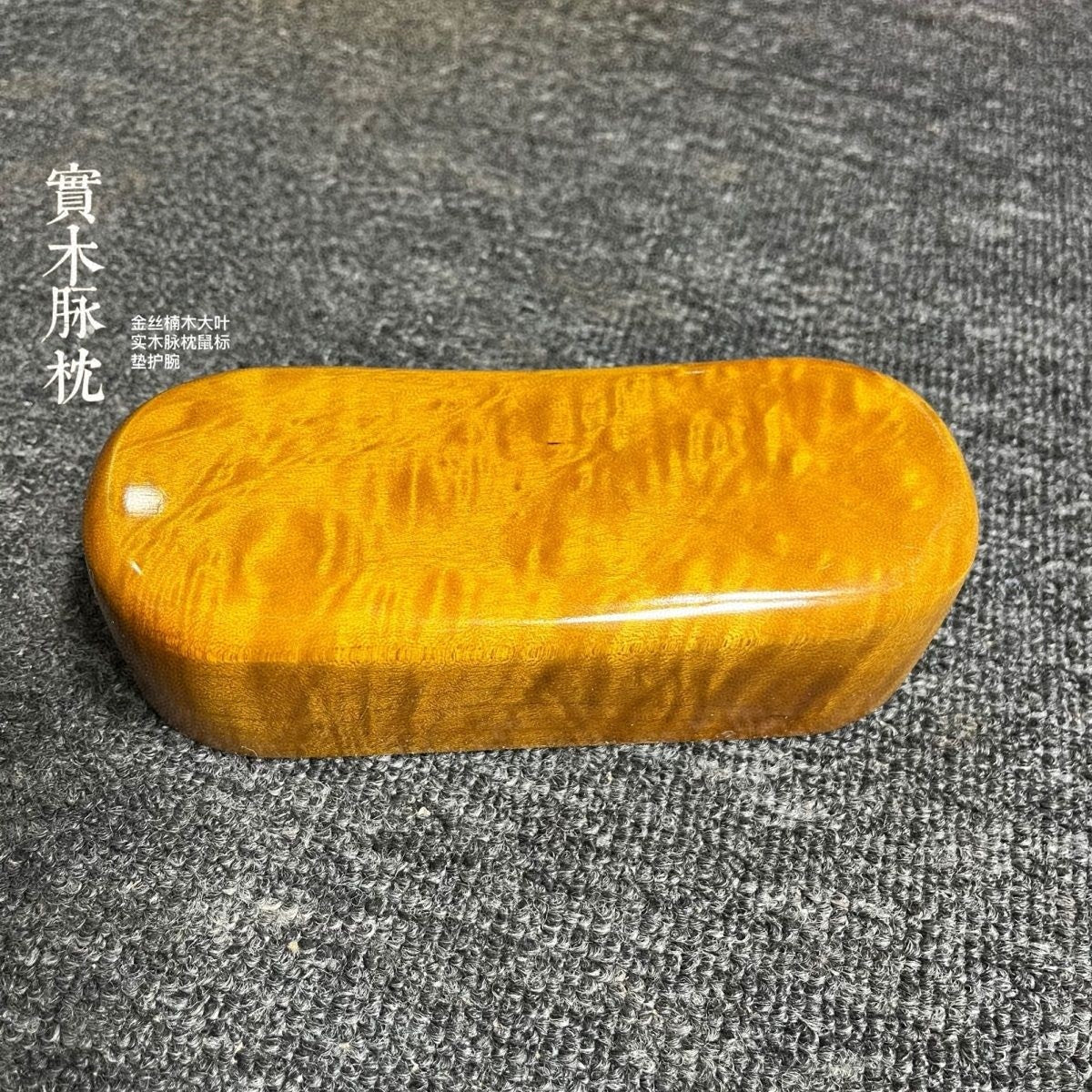 Golden Nanmu Pulse Pillow 10×6×3cm Mouse Wrist Rest Chinese Medicine Pad