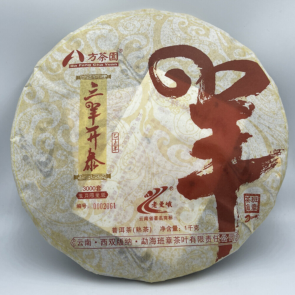 普洱，2015，老曼峨,三羊开泰三阳开泰，1000克，熟