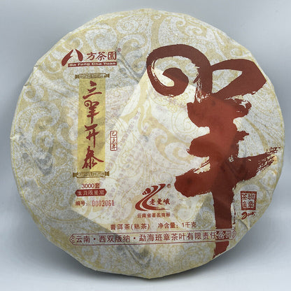 普洱，2015，老曼峨,三羊开泰三阳开泰，1000克，熟