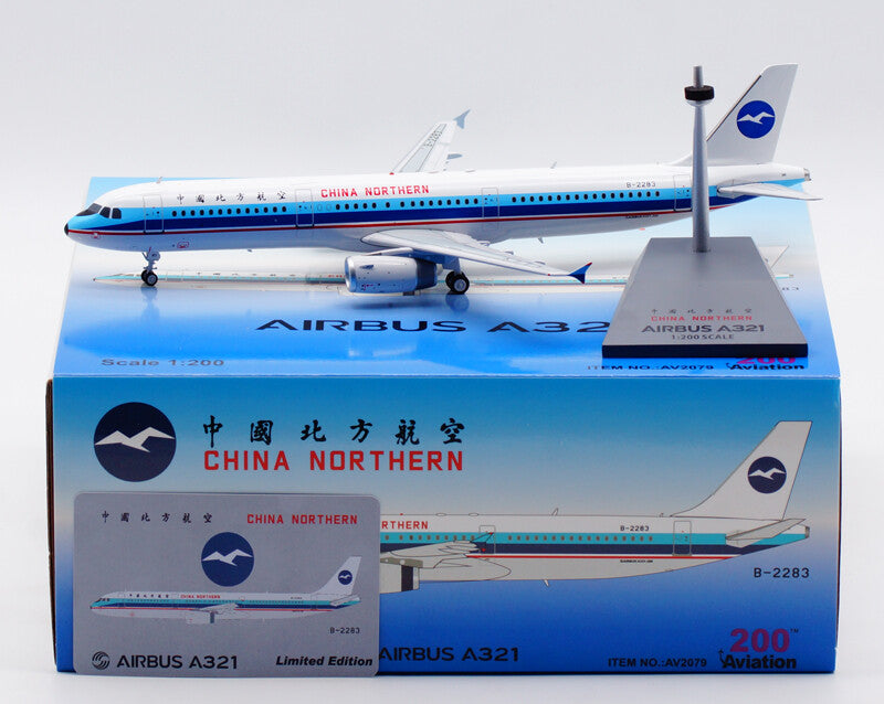 1:200 Aviation CHINA NORTH AIRBUS A321 Passenger Airplane Diecast Aircraft Model