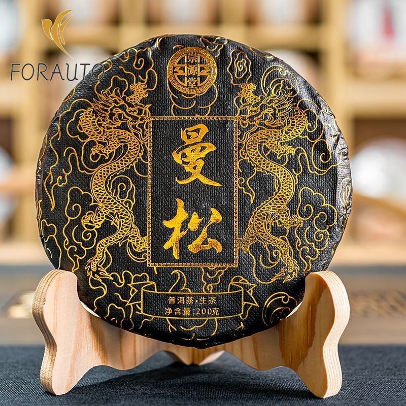 200 克云南人宋普洱茶生普洱茶蛋糕普洱盛查普洱 -