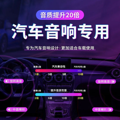 64 g车载无损音乐u盘 立体环绕wav无损音质优盘 汽车音乐u盘 热门抖音歌曲经典老歌dj高清mv 5200首歌曲+500部mv-