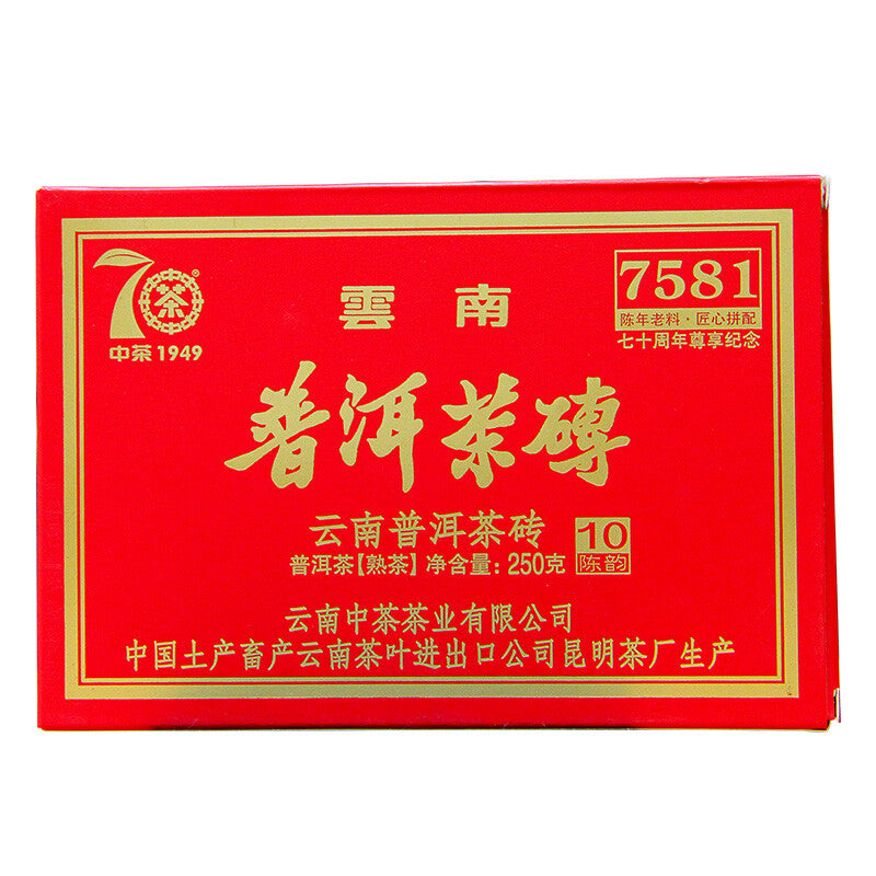 CHINATEA Brand 7581 Pu-erh Tea Brick 2019 Zhong Cha Ripe Puer Brick 250g