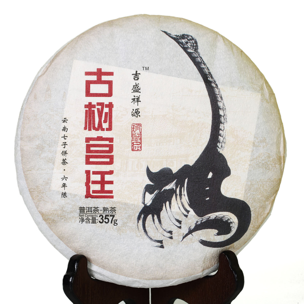 357g Pu'er Puer puerh Tea Ripe Cake Yunnan Ancient Tree Gongting Spring