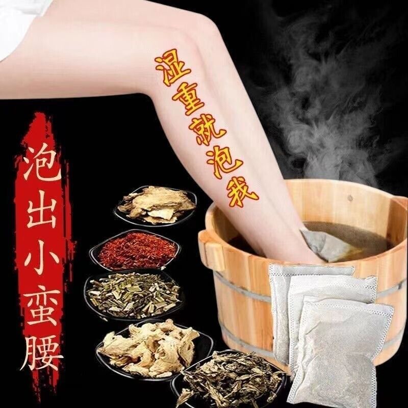 Natural Herbal Slimming Weight Loss Detox Fast Slim Soak Feet 400g 泡脚祛湿排毒寒气助睡眠减肥