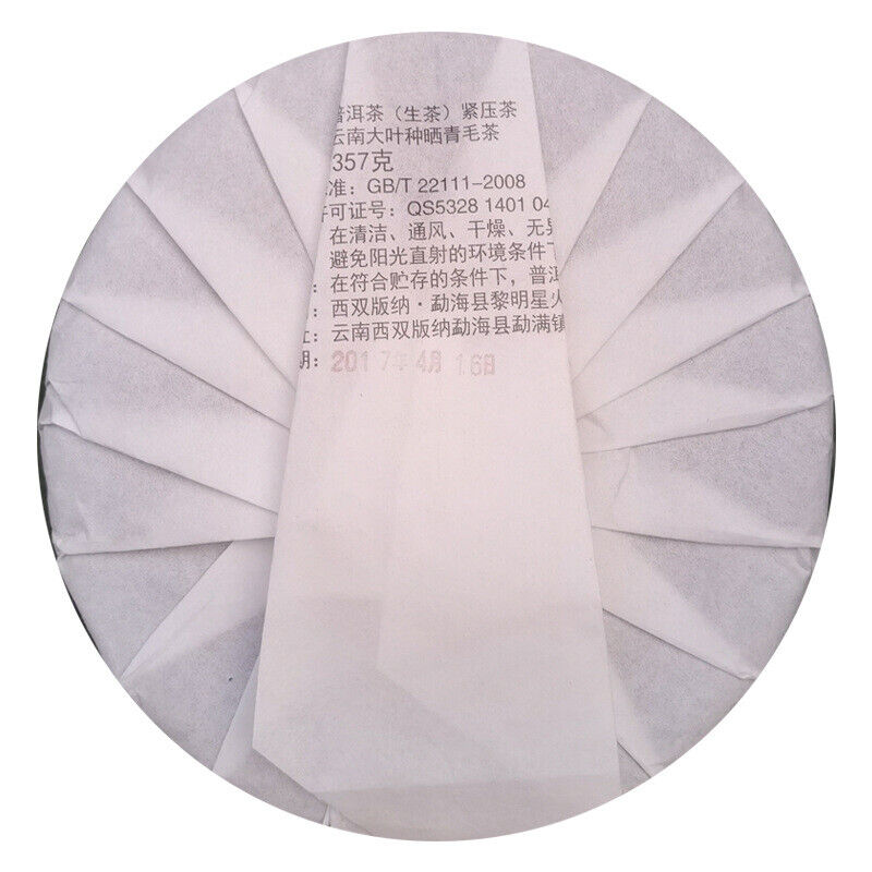 National Forest Raw Tea Pu-erh Tea 357g/12.59oz
