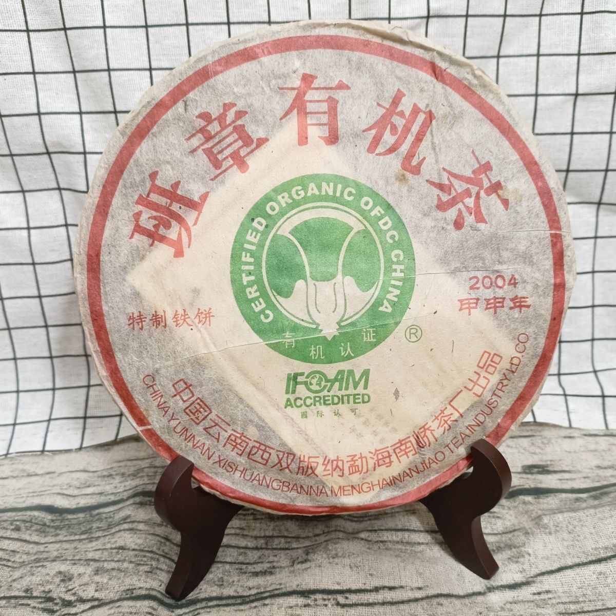 2004 Yunnan Pu'er Tea Nanqiao Tea Factory Ban Zhang YOU JI Puer 357g Raw