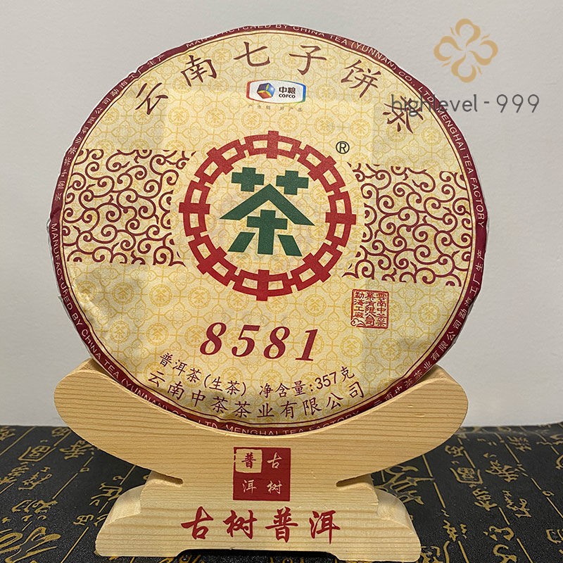 2019 Zhongcha Menghai Classic 8581 Sheng Puer Tea Raw Pu-erh Puerh 茶蛋糕 357 克-
