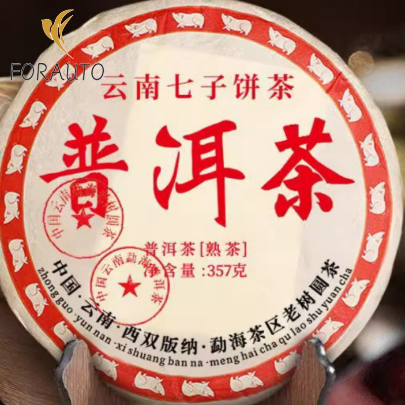 陈宁普洱茶叶蛋糕云南七子蛋糕茶孟海老挝茶1件装-