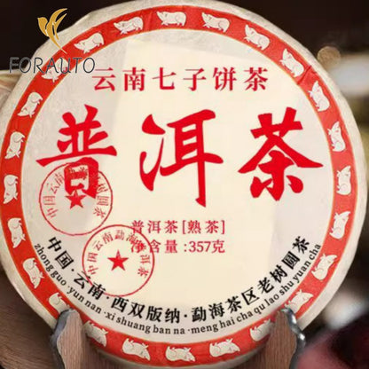 陈宁普洱茶叶蛋糕云南七子蛋糕茶孟海老挝茶1件装-