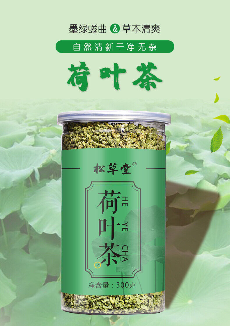 300g of Organic Loose Leaf Tea Lotus Leaf Herbal Tea