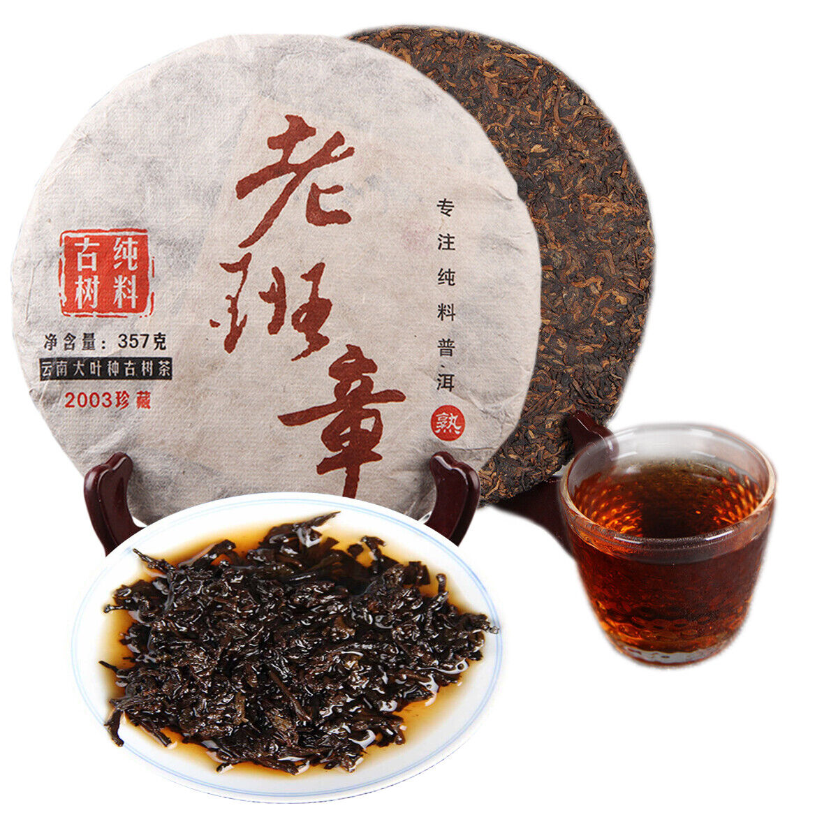 357g Ecological Ancient Tree Tea Golden Bud Lao Ban Zhang Premium Ripe Puerh Tea