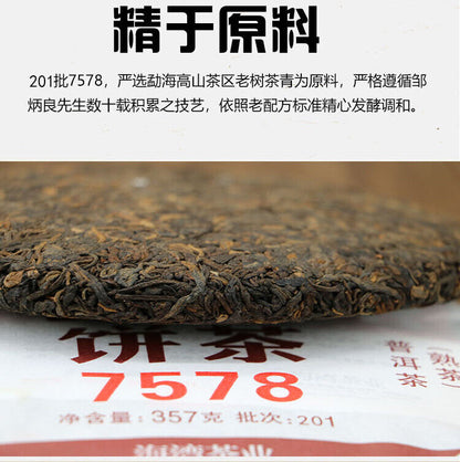 2020 Haiwan Ripe Puerh 7578 Batch 201 Menghai Pu-erh Shu Puer Tea Cake 357g