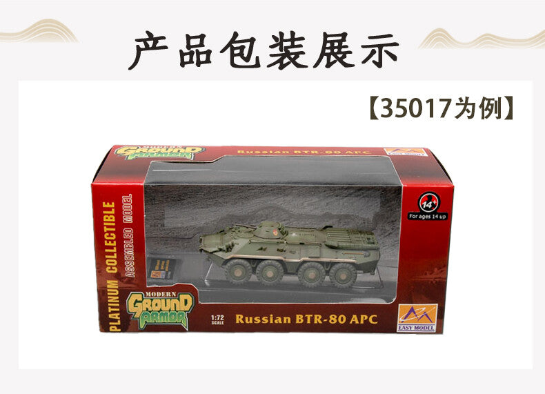 1/72 Soviet BTR80 wheeled armored transport vehicle model Guards livery