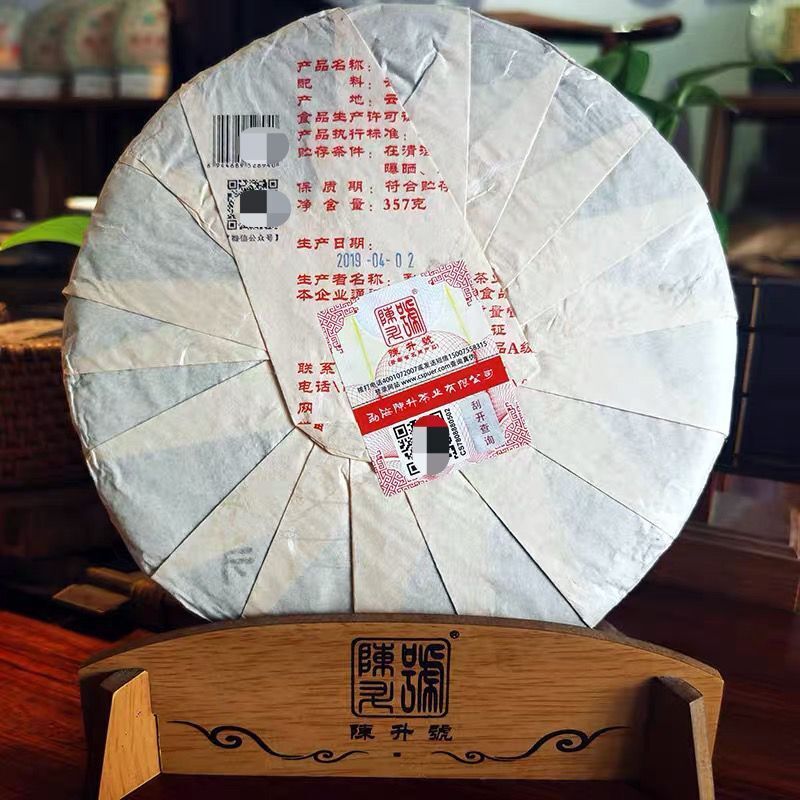 Na Ka * 2019 Chensheng Hao Supreme Pu-erh Yunnan Mengsong Naka Raw Puer Tea 357g