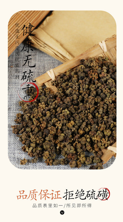 250g/500g Natural Healthy Herbal Teadogwood Zhuyu Chinese Specialty 吴茱萸