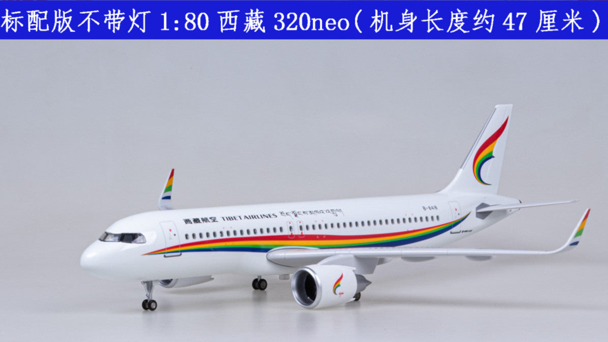 1:80 47CM TIBET AIRLINES AIRBUS A320neo Plane Landing Gear Resin Aircraft Model