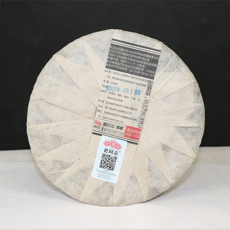 2021 Laotongzhi Haiwan Pu-erh Tea Yiwu Old Tree Ma Hei Raw Puerh Tea 500g Puer