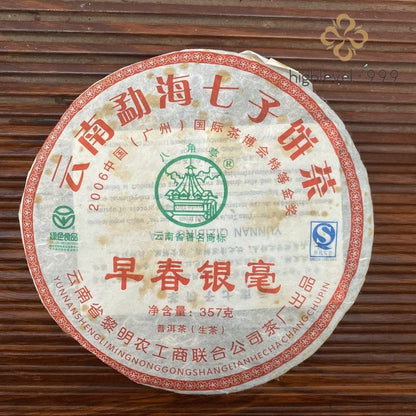 357G 2009 Bajiaoting Pu'er Zaochunyinhao Raw Tea Yunnan Menhai Qizi Cake Tea -