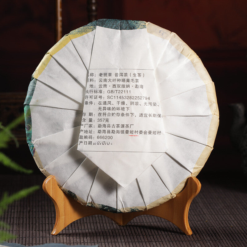 Pu'er Tea Old Ban Zhang Sheng Cha Qi Zi Cake Tea Menghai Tea 357g