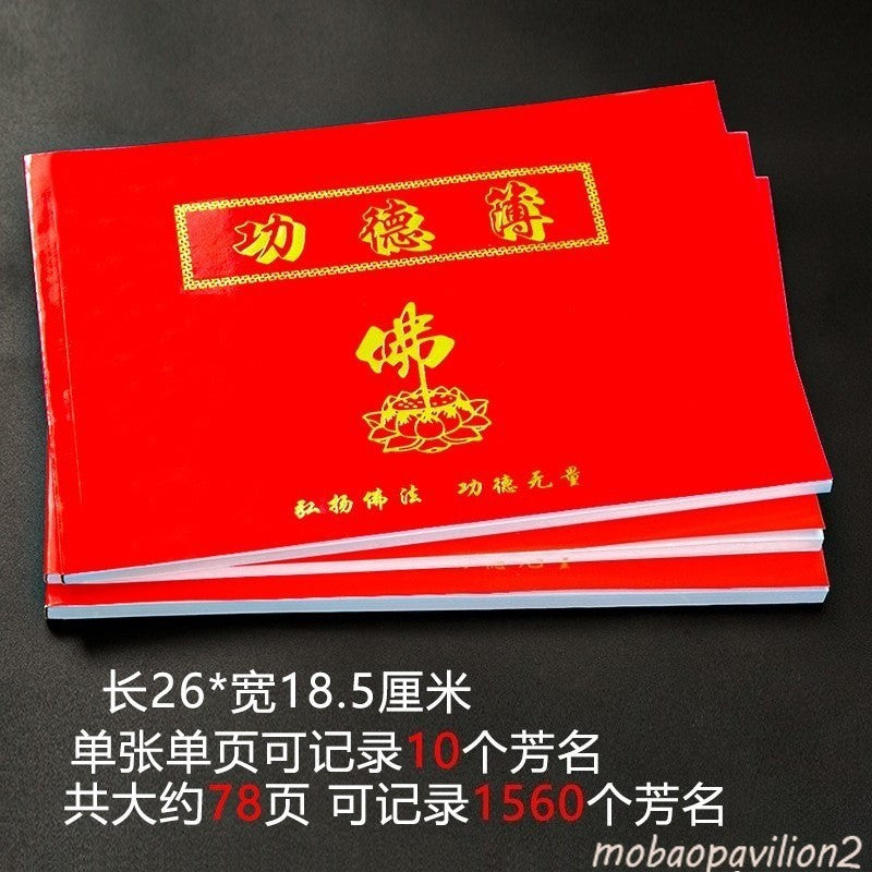 3pc New Donation Book Merit Book Buddhist Temple Bookkeeping Book Buddhist Hall