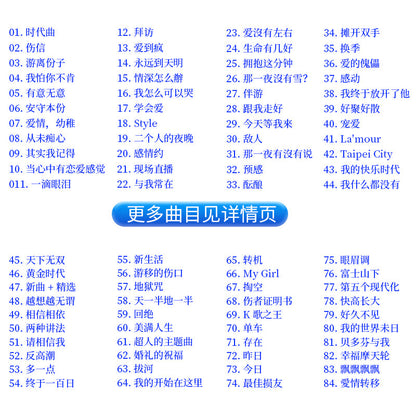 Eason陈奕迅歌曲专辑合集流行国粤语经典无损高音质优盘汽车载U盘