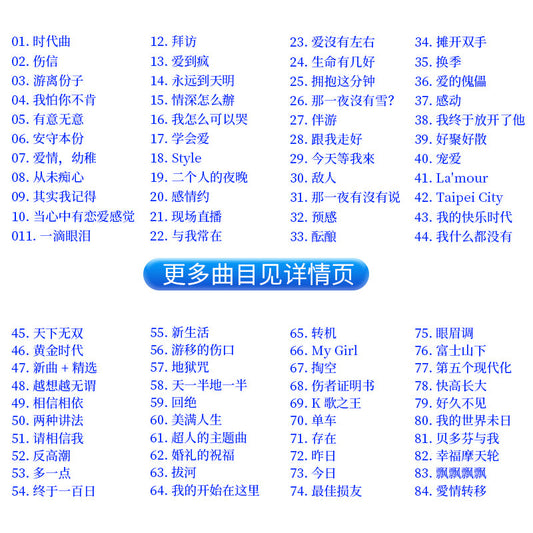 Eason陈奕迅歌曲专辑合集流行国粤语经典无损高音质优盘汽车载U盘