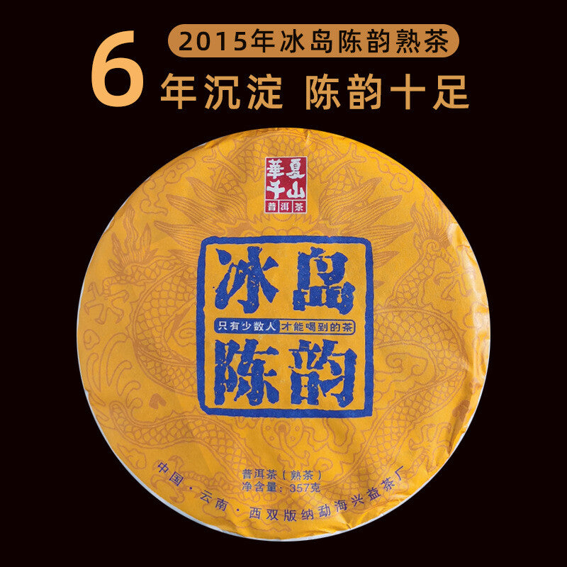 357g Puerh Tea Cake Yunnan Pu'er Ripe Tea Mengku Iceland Chen Yun Pu'er Tea