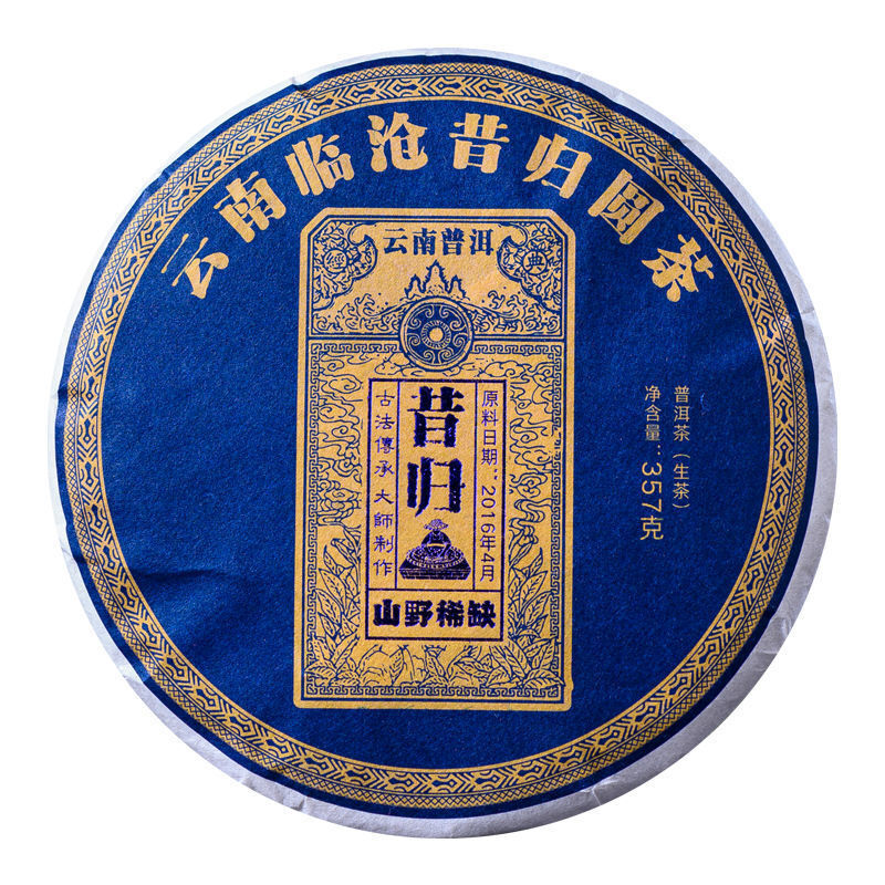 Yunnan Pu'er Ancient Tree Tea Spring Tea Qizi Cake Tea Xigui Aged Raw Tea 357g