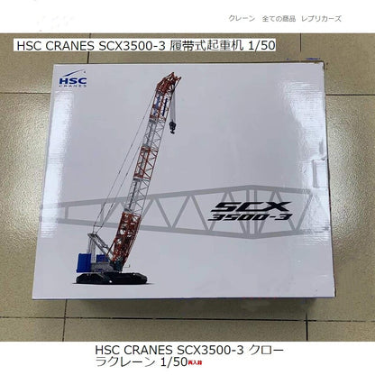 1:50 SUMITOMO SCX3500-3 Crawler Crane Constuction Machine Diecast Model
