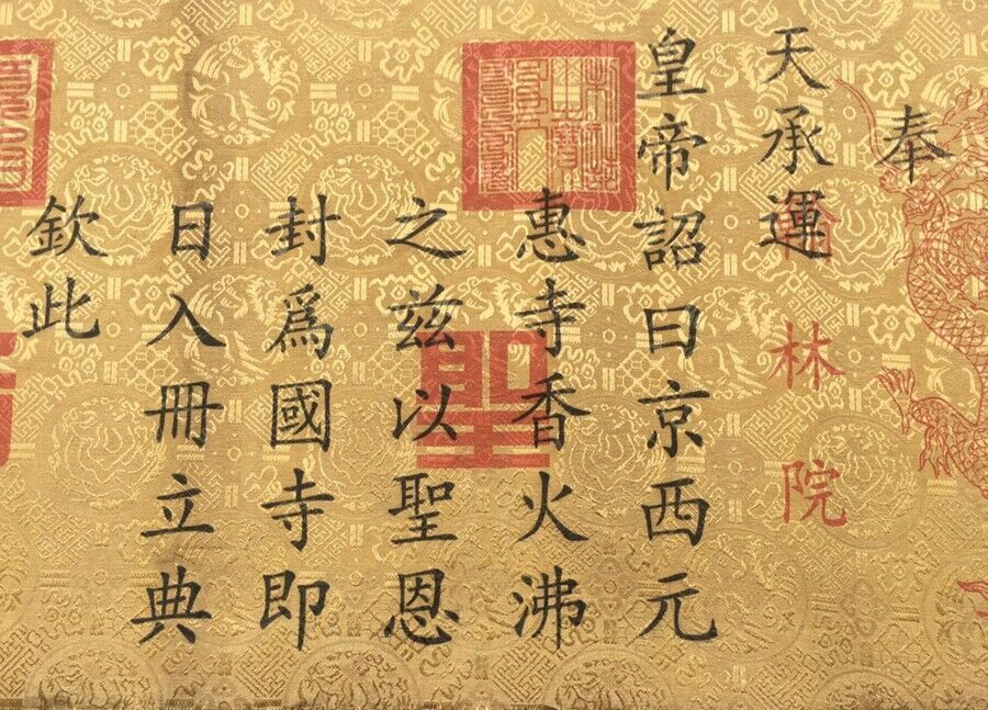 Chinese Qing Dynasty Shunzhi Emperor Act Command Imperial Edict