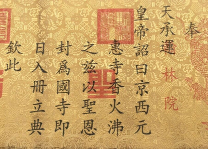 Chinese Qing Dynasty Shunzhi Emperor Act Command Imperial Edict