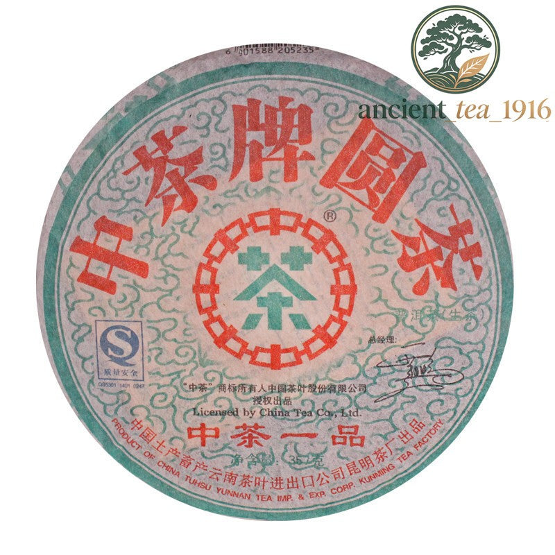 357g 2007 CNNP ZhongCha Yuan Cha YI PIN Pu-erh Tea Raw Pu'er Tea Puer Tea Cake