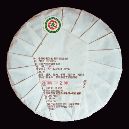 2016 CHINATEA Peacock Pu erh Tea Cake,KONG QUE RAW Pu'er OLD TREE tee 中茶孔雀,357g