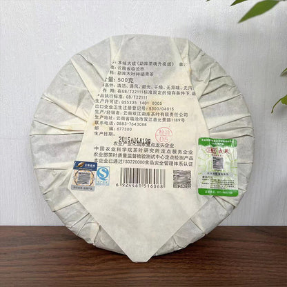 Mengku Rongshi 2016 Shen Puer Ben Wei Da Cheng 500g Original Pu'er Raw Cake Tea -